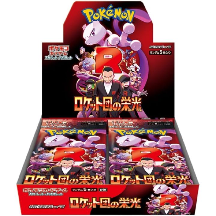 POKEMON SV10 THE GLORY OF TEAM ROCKET BOX 30 BUST. JAP